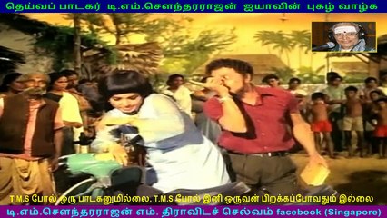 Kumari Kottam  1971    (TMS Legend)