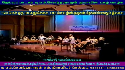 KVM & TMS SHOW IN SINGAPORE VICTORIA THEATER IN 80s VOL 1