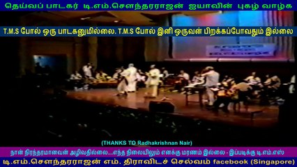 KVM & TMS SHOW IN SINGAPORE VICTORIA THEATER IN 80s VOL 3