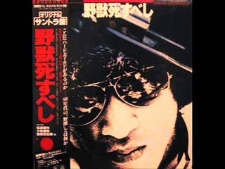 Arakawa Band - Tokyo Machine (1974)