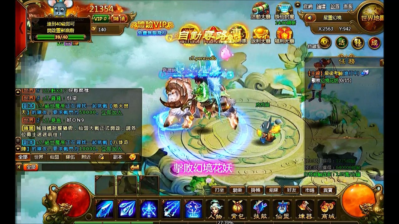 抽抽百戰寵 facebook game first look gameplay