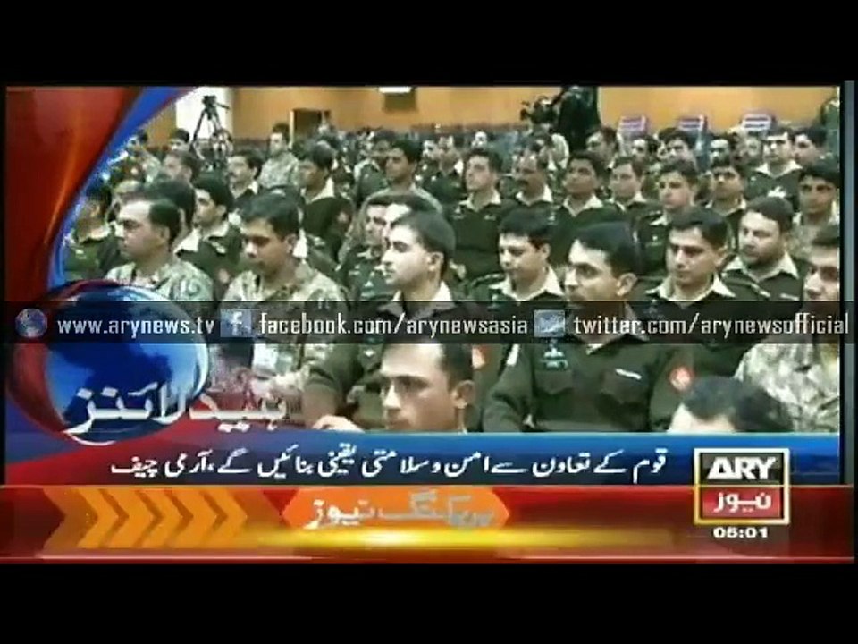 ARY News Headlines 11th March 2015 - Geo News 11 Mar 2015 - Dunya News 11-03-2015