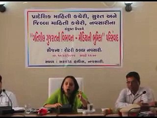 Navsari seminar on role of press media in Gatisheel Gujarat