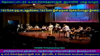 KVM & TMS SHOW IN SINGAPORE VICTORIA THEATER IN 80s VOL 5