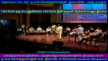 KVM & TMS SHOW IN SINGAPORE VICTORIA THEATER IN 80s VOL 7