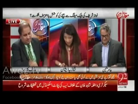 Wall Street Journal Ke Sansanikhaiz Inkishafat..Shahbaz Sharif Ka Khat Osama Bin Laden Ke Documents Se Baramad.Khat Ki Tafseelat By Rauf Klasra