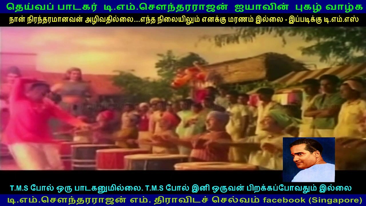 iru Thuruvam  1971   (TMS Legend)