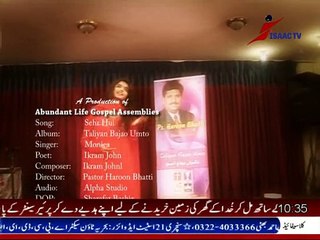 Sehr Hui (Urdu Christian geet)