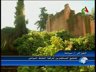 تشجيع المستثمرين لترقية النشاط السياحي