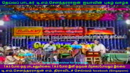 TMS AND MSV LIVE STAGE IN CHENNAI 90s VOL 1