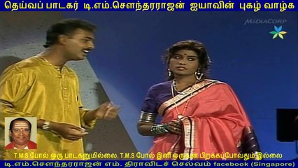 TMS golden voice is with TMS Moghan in Singapore vol 44 (uthuman ghani singapore)