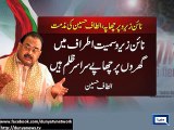 Altaf Hussain condemns Rangers' raid on Nine-Zero