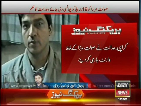 Court issues death warrant of Saulat Mirza