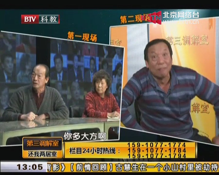 20150311 第三调解室 2015-03-11