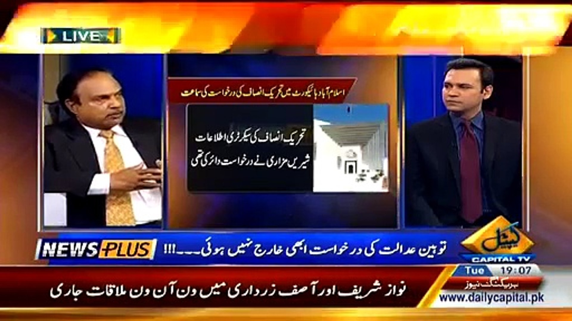 News Plus On Capital Tv 10 March 2014 On Capital Tv