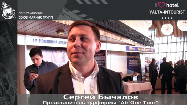 Отдых в Крыму. Какое будущее для «Ялта-Интурист» видит представитель турфирмы «Air One Tour»...