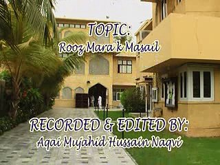 Quran O Itrat Academy Fiqhi masail 64 Aqai Ali Raza Mehdavi