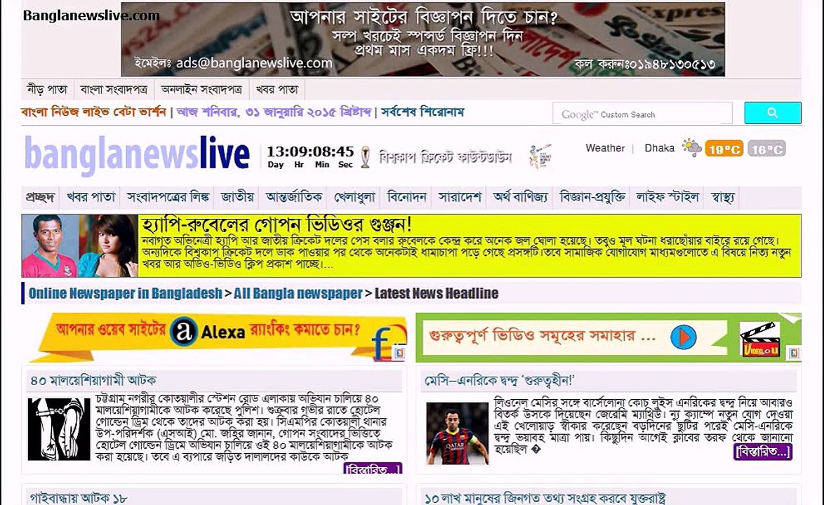 banglanewslive