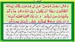 Quran Tilawat with Urdu Translation Surah al Momin