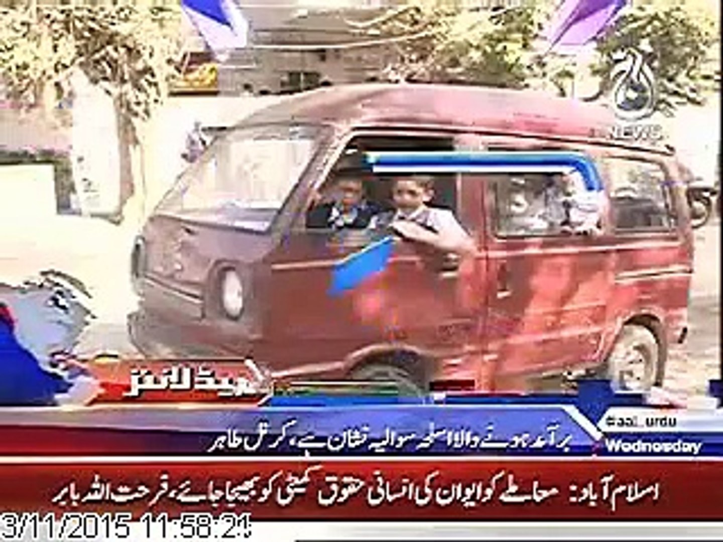 Aaj News Headlinesook