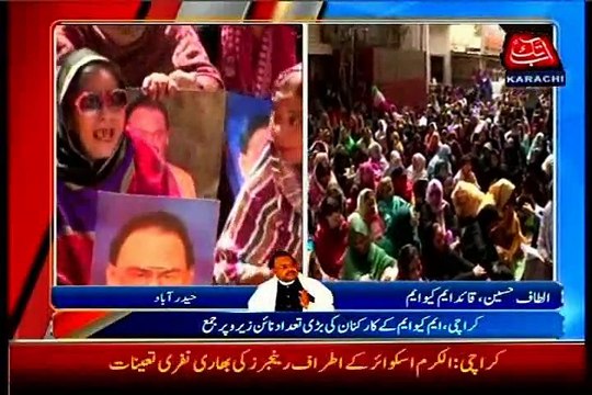 Part-1: Altaf Hussain address at Ninezero, Condemned Rangers raid & workers arrest