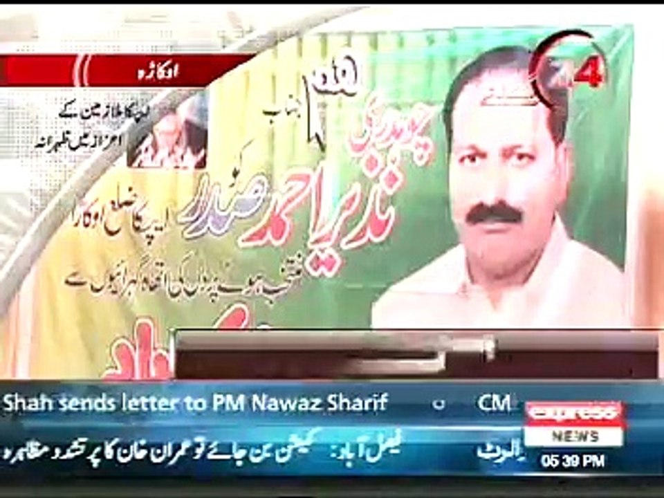 Apca DCO Office Okara