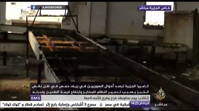 الجزيرة مباشر ترصد أحوال السوريين في ريف حمص في ظل نقص الخبز