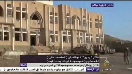 مقتل 8 وجرح 12 في استهداف مقرين للحوثين في مدينة البيضاء