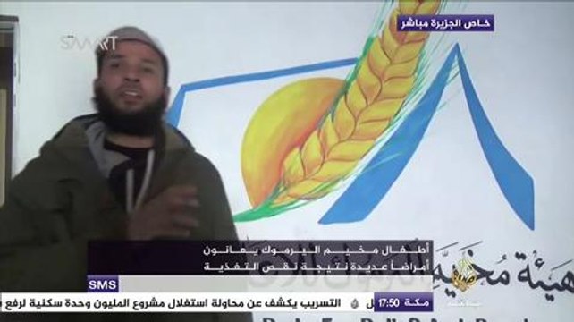 الجزيرة مباشر ترصد طبيعة عمل المطبخ الخيري في مخيم اليرموك المحاصر بدمشق