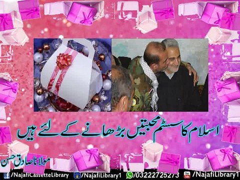 Islam Ka system maulana Sadiq hassan