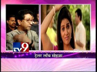 ‘Aga Bai Arechya 2’ Marathi Movie Trailer Launch-TV9
