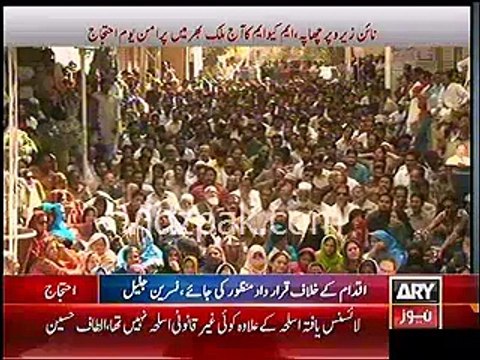 MQM Women workers forced Slain workers victim families to leave Nine Zero as they were interrupting during Altaf Hussain's speech