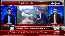 Andar Ki Baat (Senate Election Bhi Matnaza…!!) – 6th March 2015