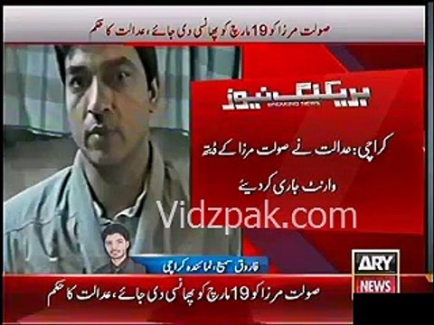 Court issues death warrant of MQM's Saulat Mirza , to be hanged on March 19