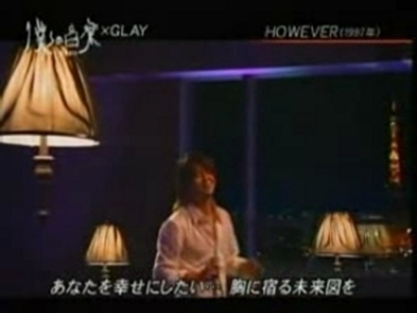 Glay However 影片 Dailymotion