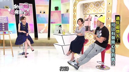 《我的閨房秘蜜》20150203#12