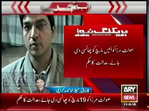 Court issues death warrant of MQM’s Saulat Mirza , to be hanged on March 19