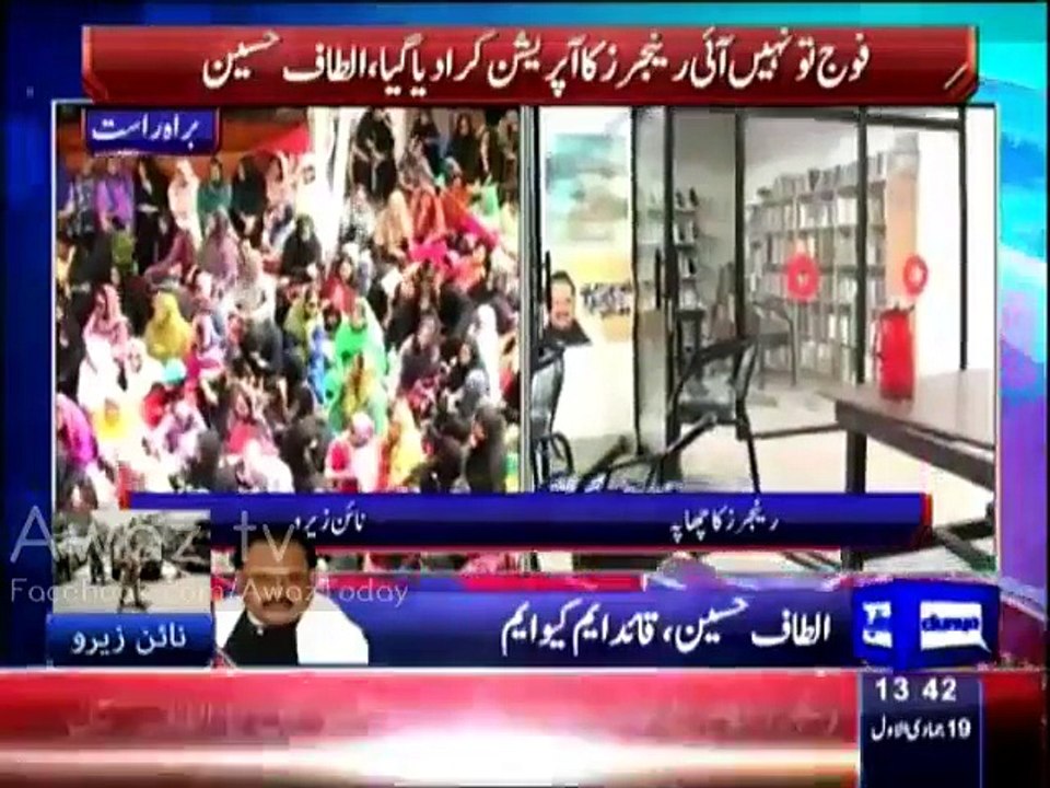 What Rangers Official said to Altaf Hussain's elder sister --- Altaf Hussain Disclose
