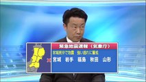0311 earthquake 01 -1446-1455 東日本大震災・発災！