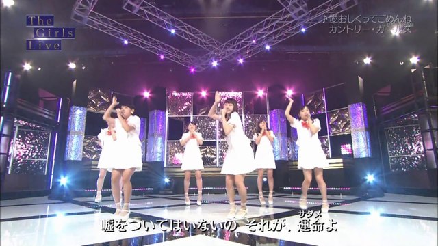カントリー・ガールズ『愛おしくってごめんね』(Country Girls [I’m sorry for being so adorableGi])（The Girls Live 編)