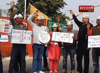 AAP workers appealed to the district administration and protests