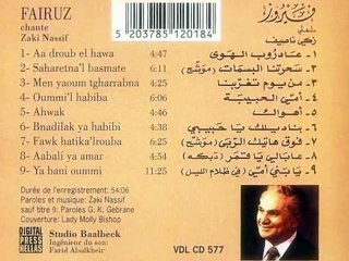 فيروز - أهواك