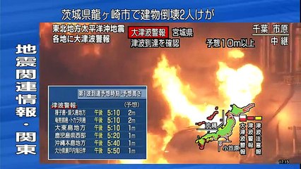 0311 earthquake  12 1715-1730