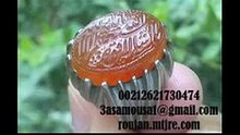 سلطان الشيوخ الروحانيين الدكتور الفلكي عبد الرحمان الكندي 00212621730474