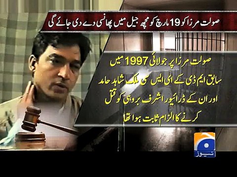Saulat Mirza’s death warrant issued, to be hanged on March 19-Geo Reports-11 Mar 2015