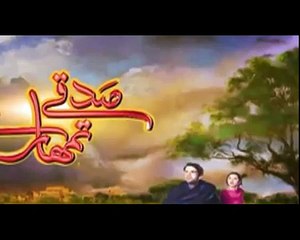 Sadqay Tumhare Episode 23 Promo on Hum Tv