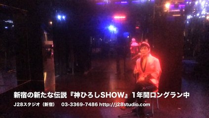 神ひろしSHOW・”ピンク男子・卒業ソング特集”BLラブ・歌謡ポップス「すぎ去った昔」・邯鄲の夢