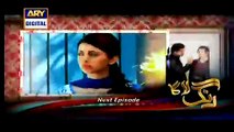Rang Laaga Episode 2 Promo  on  ARY DIGITAL  11th March  2015