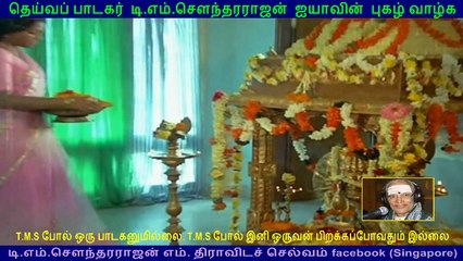 Keezh Vaanam Sivakkum 1981 (TMS Legend)