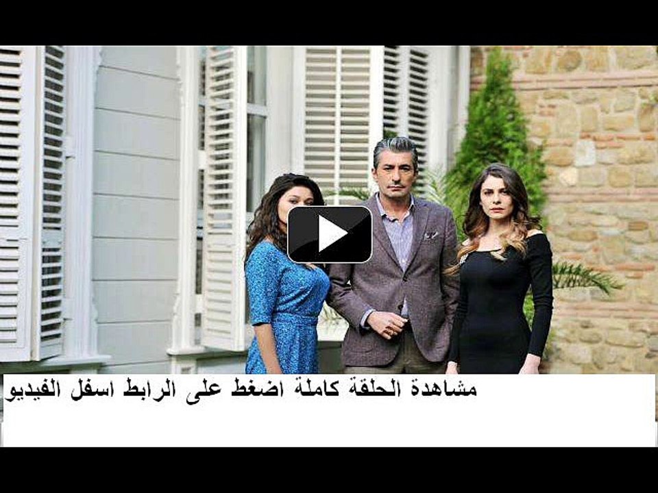 مسلسل حطام Paramparça الحلقة 16 مترجم
